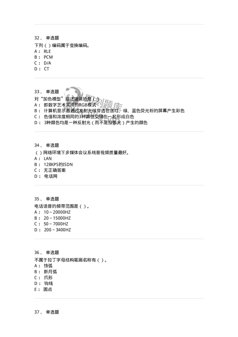 1805-2025年军队文职人员招聘《艺术设计》模拟预测4-137617_军队文职(1)_01.军队文职真题-专业课_（全）版本一（历年真题+章节练习+模拟题）_艺术设计(军队文职)_预测模拟_纯题目