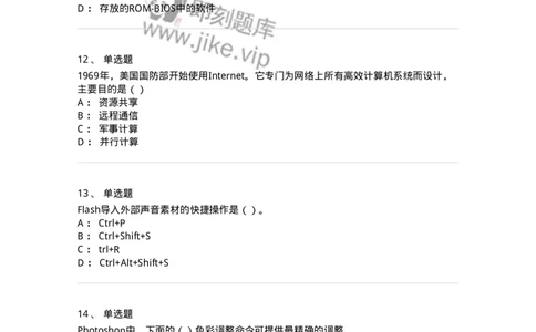 1805-2025年军队文职人员招聘《艺术设计》模拟预测4-137617_军队文职(1)_01.军队文职真题-专业课_（全）版本一（历年真题+章节练习+模拟题）_艺术设计(军队文职)_预测模拟_纯题目