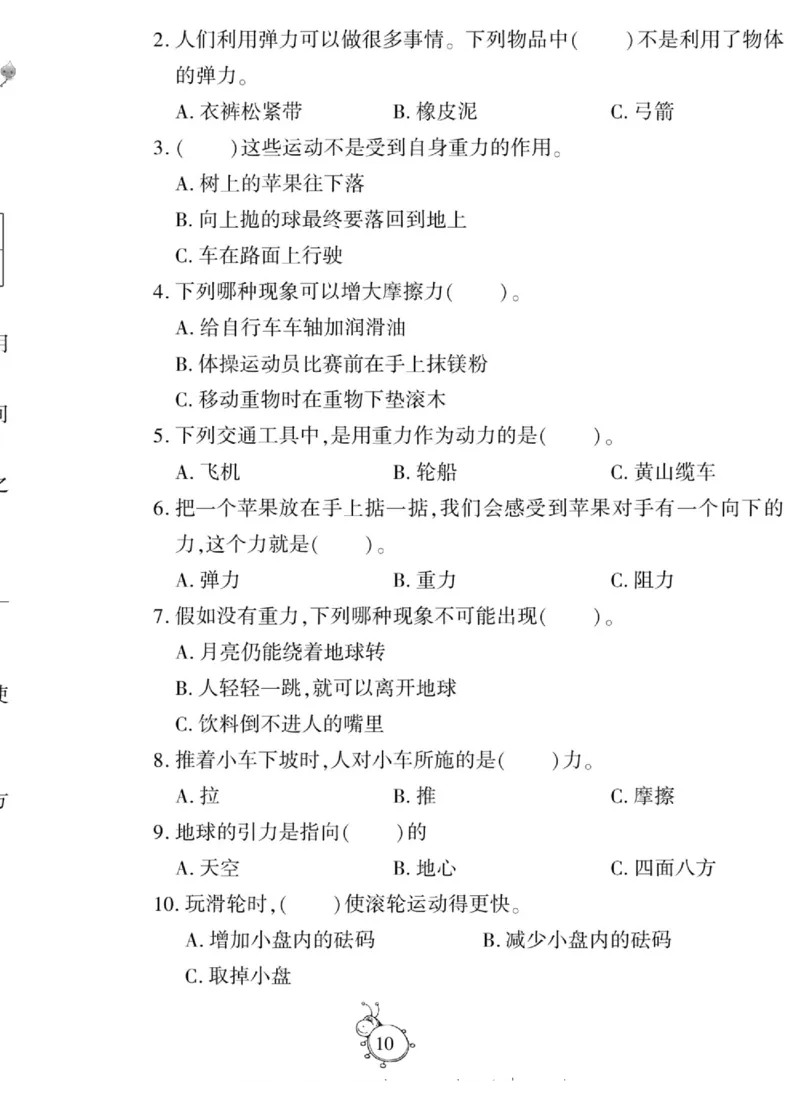 智能训练&middot;科学四年级上册冀人版_2024年人教版小学数学一二三四五六年级上册下册期中期末试a0747_小学全科《同步练习+精品试卷》打包下载（1-6年级单元月考期中期末试卷）_小学科学