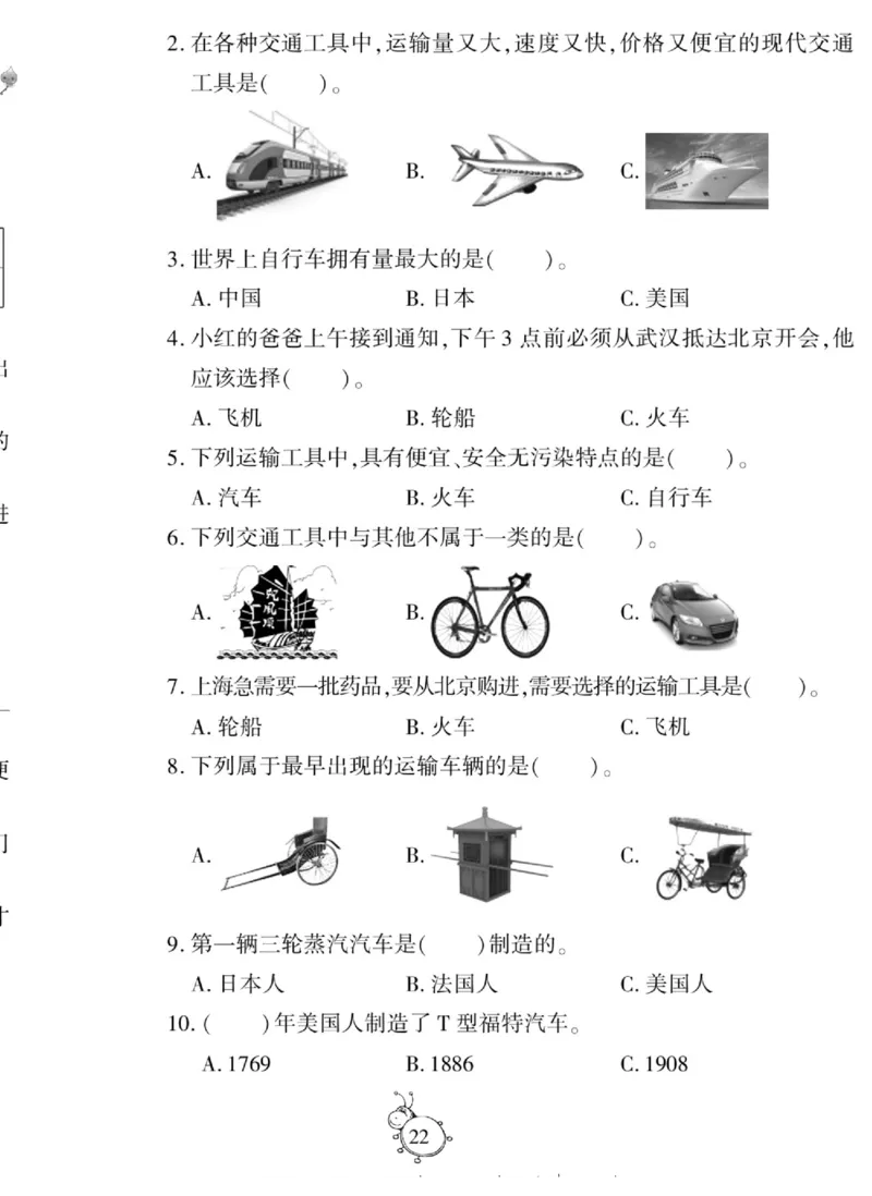 智能训练&middot;科学四年级上册冀人版_2024年人教版小学数学一二三四五六年级上册下册期中期末试a0747_小学全科《同步练习+精品试卷》打包下载（1-6年级单元月考期中期末试卷）_小学科学