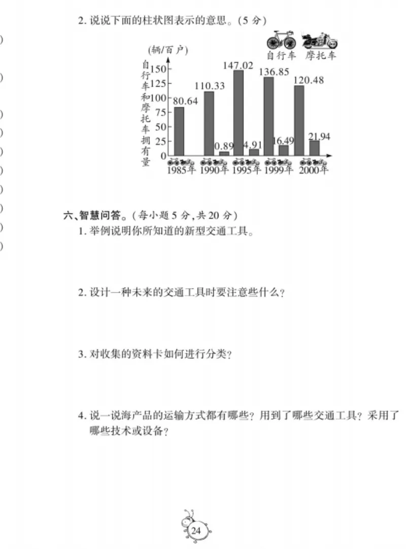智能训练&middot;科学四年级上册冀人版_2024年人教版小学数学一二三四五六年级上册下册期中期末试a0747_小学全科《同步练习+精品试卷》打包下载（1-6年级单元月考期中期末试卷）_小学科学
