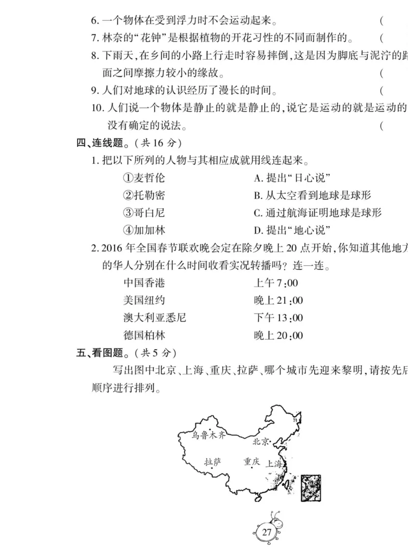 智能训练&middot;科学四年级上册冀人版_2024年人教版小学数学一二三四五六年级上册下册期中期末试a0747_小学全科《同步练习+精品试卷》打包下载（1-6年级单元月考期中期末试卷）_小学科学