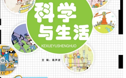 智能训练&middot;科学四年级上册冀人版_2024年人教版小学数学一二三四五六年级上册下册期中期末试a0747_小学全科《同步练习+精品试卷》打包下载（1-6年级单元月考期中期末试卷）_小学科学