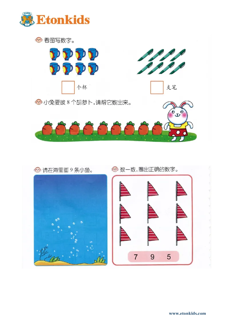 p36认识-数字8和9_幼小衔接全套_7.幼小衔接全套_22、幼小衔接教材_数学幼小衔接幼儿操作手册word（数学）