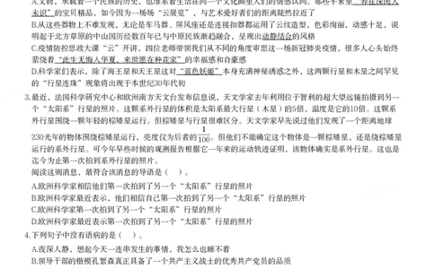 2020年军队文职统一考试（公共科目）试题_军队文职(1)_01.军队文职真题-公共课_版本二（2013-2025）_1.真题题目