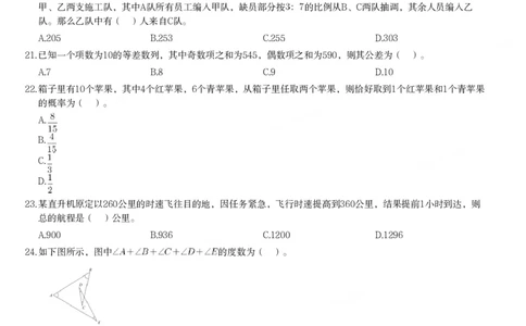 2020年军队文职统一考试（公共科目）试题_军队文职(1)_01.军队文职真题-公共课_版本二（2013-2025）_1.真题题目