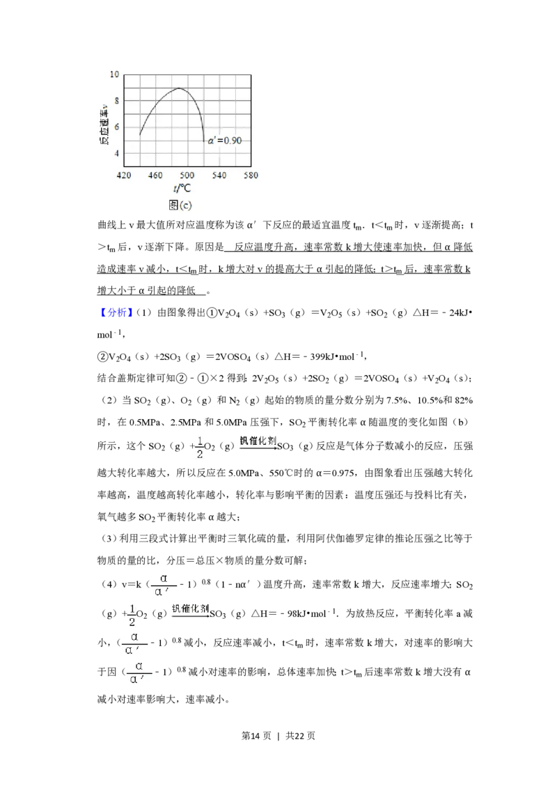 2020年高考化学试卷（新课标Ⅰ）（解析卷）_历年高考真题合集_化学历年高考真题_新&middot;PDF版2008-2025&middot;高考化学真题_化学（按省份分类）2008-2025_2012-2025&middot;（安徽）化学高考真题
