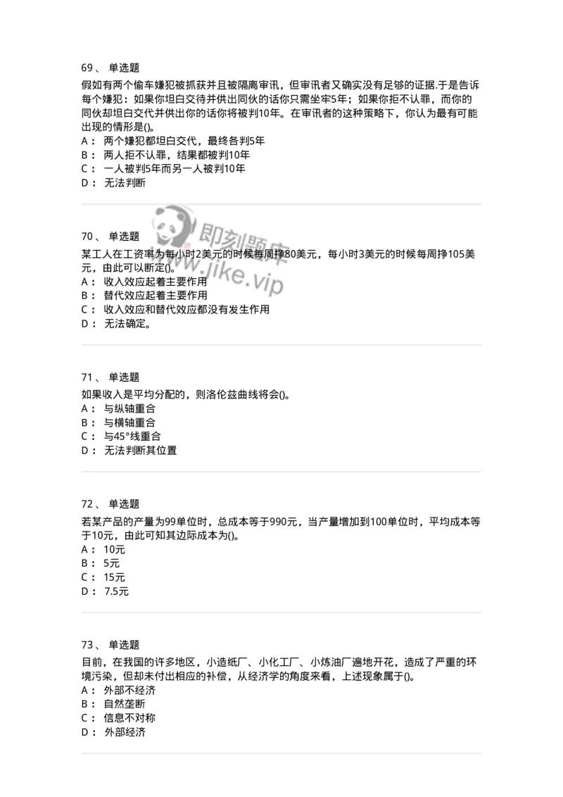 60102-综合练习-173919_军队文职(1)_01.军队文职真题-专业课_（全）版本一（历年真题+章节练习+模拟题）_会计学(军队文职)_章节练习_纯题目