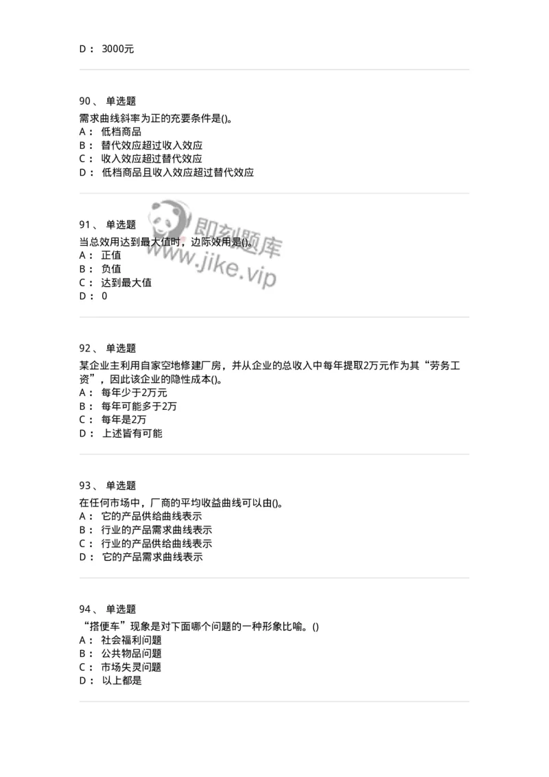 60102-综合练习-173919_军队文职(1)_01.军队文职真题-专业课_（全）版本一（历年真题+章节练习+模拟题）_会计学(军队文职)_章节练习_纯题目