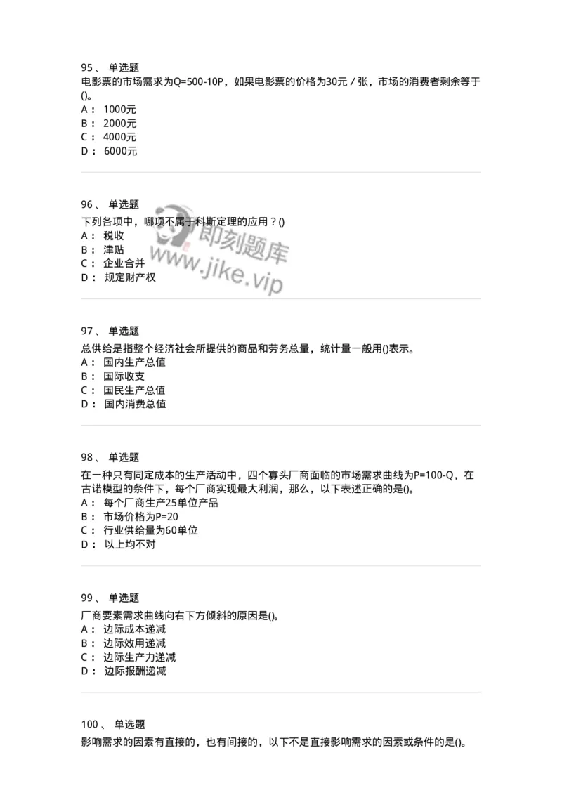 60102-综合练习-173919_军队文职(1)_01.军队文职真题-专业课_（全）版本一（历年真题+章节练习+模拟题）_会计学(军队文职)_章节练习_纯题目