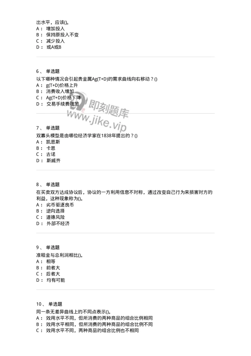 60102-综合练习-173919_军队文职(1)_01.军队文职真题-专业课_（全）版本一（历年真题+章节练习+模拟题）_会计学(军队文职)_章节练习_纯题目