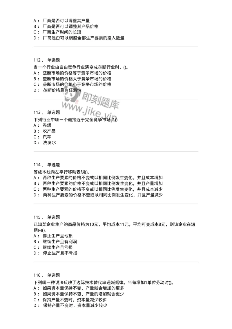 60102-综合练习-173919_军队文职(1)_01.军队文职真题-专业课_（全）版本一（历年真题+章节练习+模拟题）_会计学(军队文职)_章节练习_纯题目