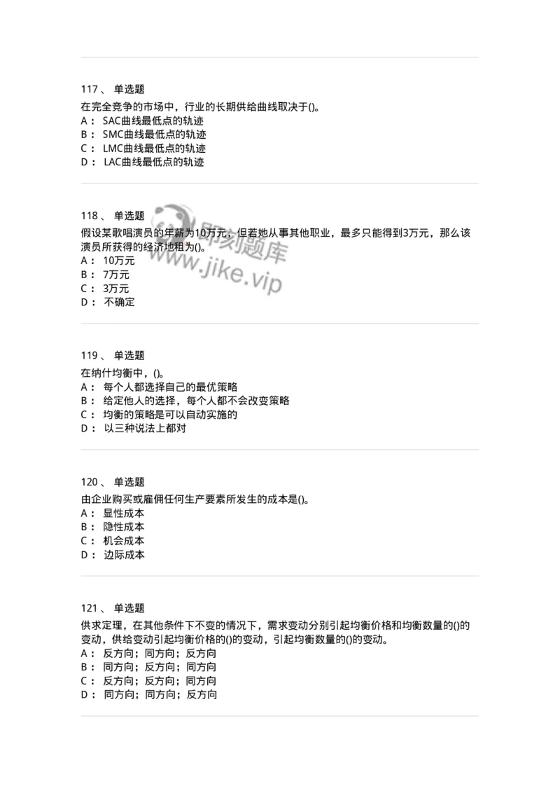 60102-综合练习-173919_军队文职(1)_01.军队文职真题-专业课_（全）版本一（历年真题+章节练习+模拟题）_会计学(军队文职)_章节练习_纯题目