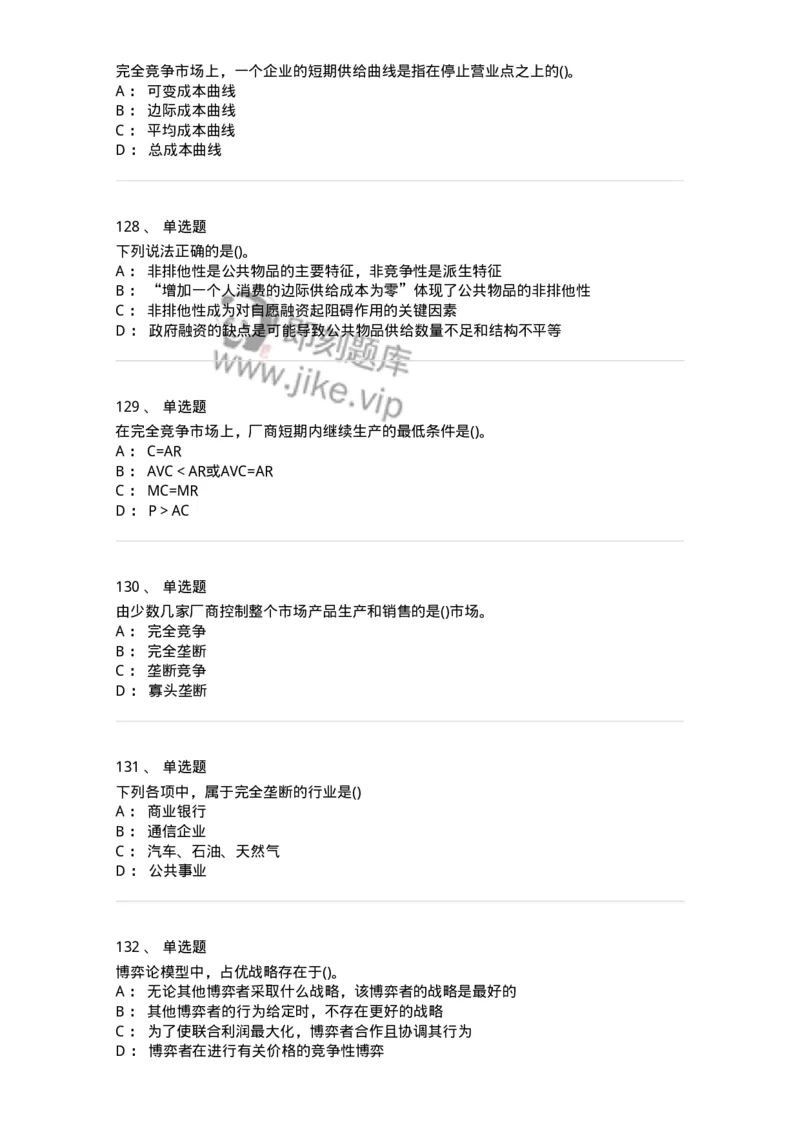 60102-综合练习-173919_军队文职(1)_01.军队文职真题-专业课_（全）版本一（历年真题+章节练习+模拟题）_会计学(军队文职)_章节练习_纯题目