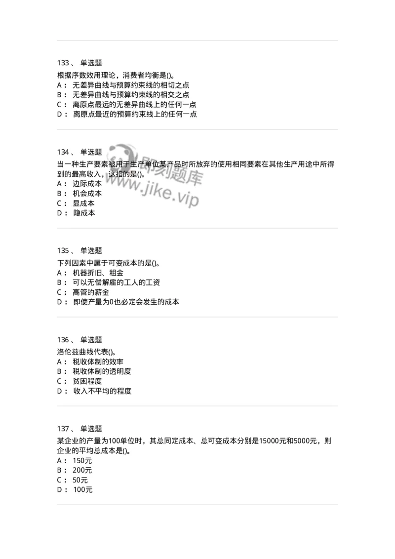 60102-综合练习-173919_军队文职(1)_01.军队文职真题-专业课_（全）版本一（历年真题+章节练习+模拟题）_会计学(军队文职)_章节练习_纯题目