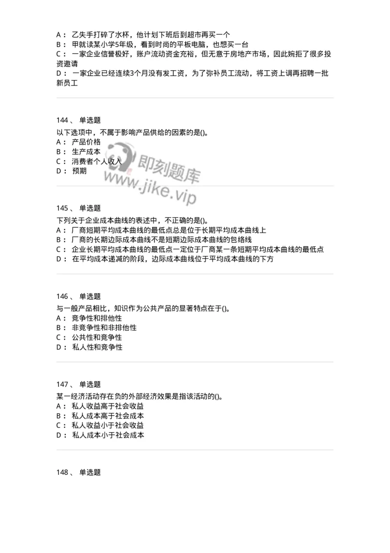 60102-综合练习-173919_军队文职(1)_01.军队文职真题-专业课_（全）版本一（历年真题+章节练习+模拟题）_会计学(军队文职)_章节练习_纯题目