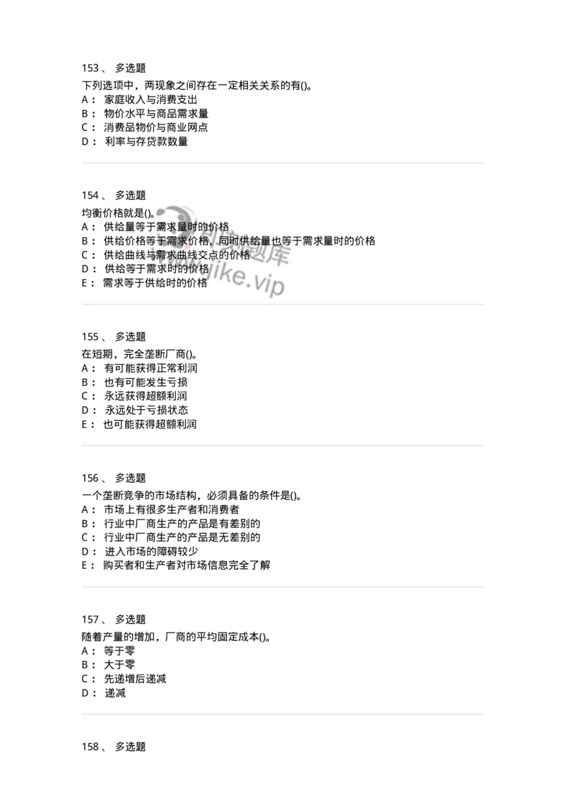 60102-综合练习-173919_军队文职(1)_01.军队文职真题-专业课_（全）版本一（历年真题+章节练习+模拟题）_会计学(军队文职)_章节练习_纯题目