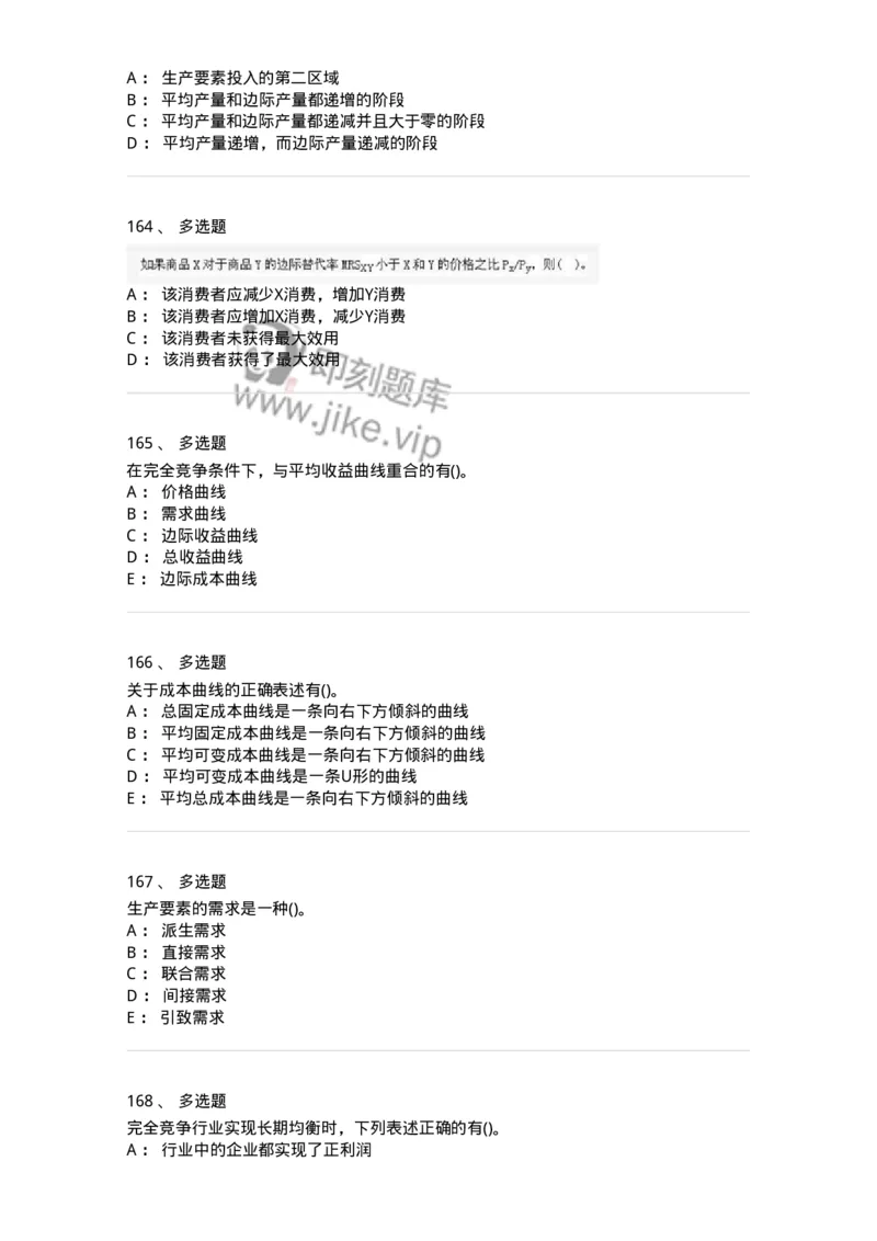 60102-综合练习-173919_军队文职(1)_01.军队文职真题-专业课_（全）版本一（历年真题+章节练习+模拟题）_会计学(军队文职)_章节练习_纯题目