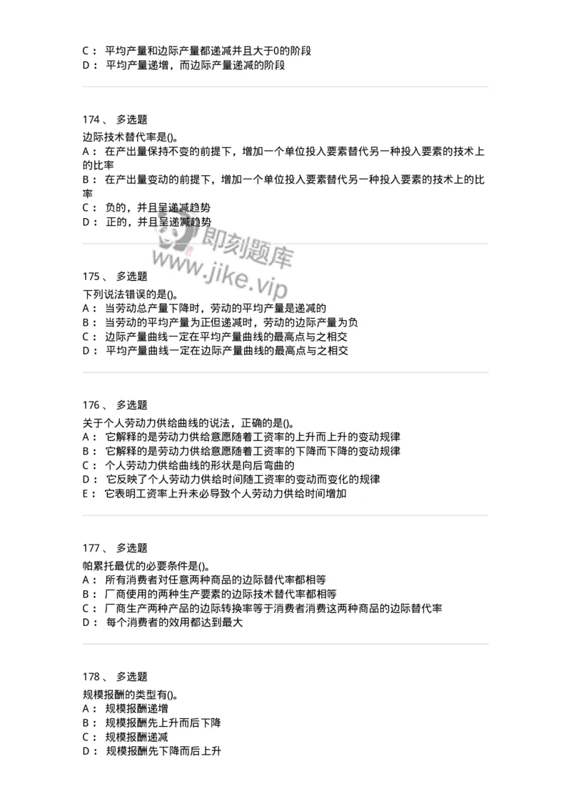 60102-综合练习-173919_军队文职(1)_01.军队文职真题-专业课_（全）版本一（历年真题+章节练习+模拟题）_会计学(军队文职)_章节练习_纯题目