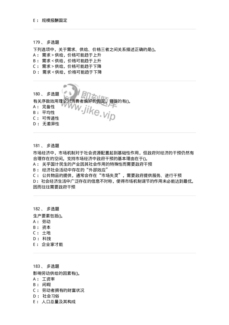 60102-综合练习-173919_军队文职(1)_01.军队文职真题-专业课_（全）版本一（历年真题+章节练习+模拟题）_会计学(军队文职)_章节练习_纯题目