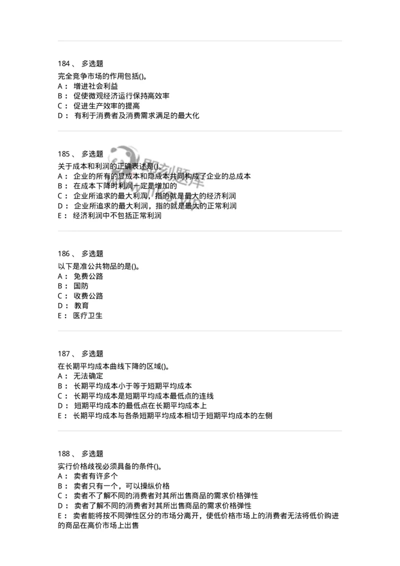 60102-综合练习-173919_军队文职(1)_01.军队文职真题-专业课_（全）版本一（历年真题+章节练习+模拟题）_会计学(军队文职)_章节练习_纯题目