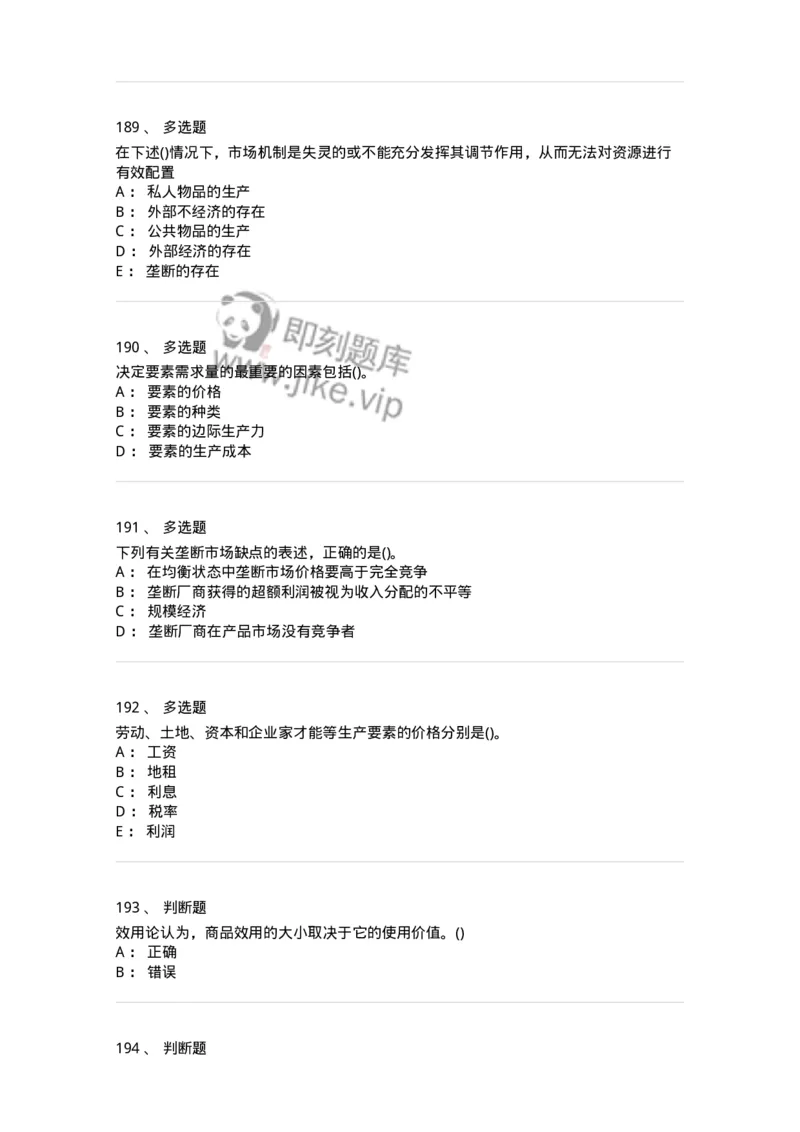 60102-综合练习-173919_军队文职(1)_01.军队文职真题-专业课_（全）版本一（历年真题+章节练习+模拟题）_会计学(军队文职)_章节练习_纯题目