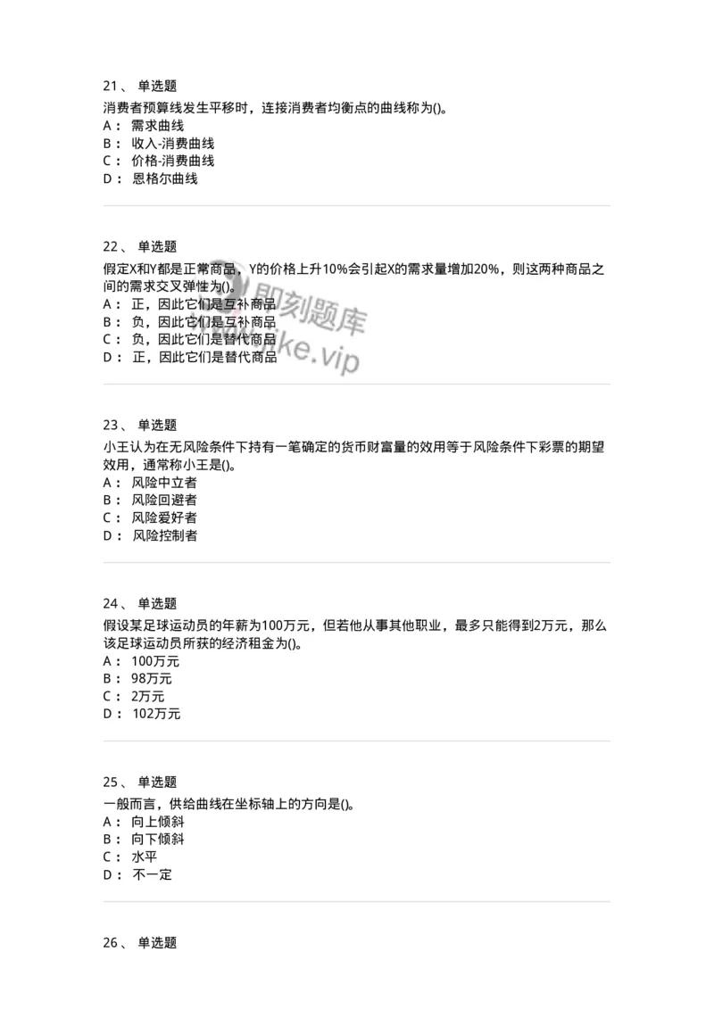 60102-综合练习-173919_军队文职(1)_01.军队文职真题-专业课_（全）版本一（历年真题+章节练习+模拟题）_会计学(军队文职)_章节练习_纯题目