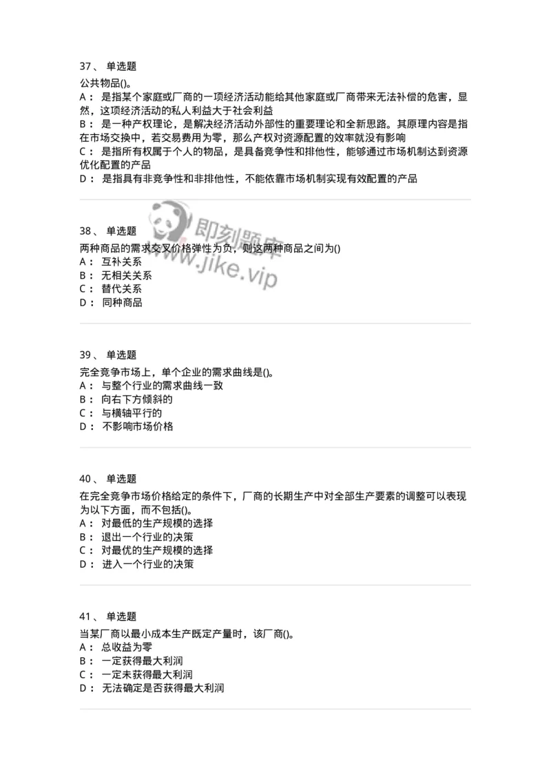 60102-综合练习-173919_军队文职(1)_01.军队文职真题-专业课_（全）版本一（历年真题+章节练习+模拟题）_会计学(军队文职)_章节练习_纯题目