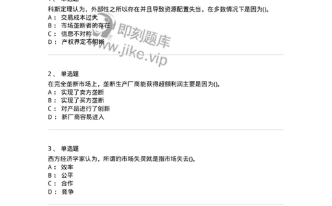 60102-综合练习-173919_军队文职(1)_01.军队文职真题-专业课_（全）版本一（历年真题+章节练习+模拟题）_会计学(军队文职)_章节练习_纯题目