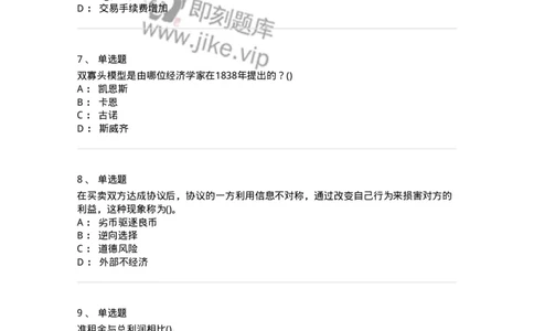 60102-综合练习-173919_军队文职(1)_01.军队文职真题-专业课_（全）版本一（历年真题+章节练习+模拟题）_会计学(军队文职)_章节练习_纯题目