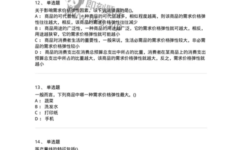 60102-综合练习-173919_军队文职(1)_01.军队文职真题-专业课_（全）版本一（历年真题+章节练习+模拟题）_会计学(军队文职)_章节练习_纯题目