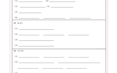 生物（湖南省卷）（答题卡）_2025年初中《中考第一次模拟》全国各地区模拟卷（8科全）(1)_2025年《中考第一次模拟卷》初中生物_湖南&radic;