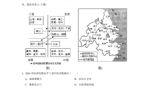 2019年高考地理试卷（新课标Ⅱ）（解析卷）_地理历年高考真题_新&middot;PDF版2008-2025&middot;高考地理真题_地理（按省份分类）2008-2025_2008-2025&middot;（黑龙江）地理高考真题