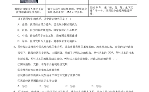道德与法治（重庆卷）（考试版）_2025年初中《中考第一次模拟》全国各地区模拟卷（8科全）(1)_2025年《中考第一次模拟卷》初中道法_重庆&radic;