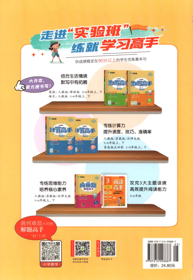 一年级数学上册人教版25秋《实验班应用题解题高手》答案_25秋《实验班应用题解题高手》_一年级数学上册人教版25秋《实验班应用题解题高手》