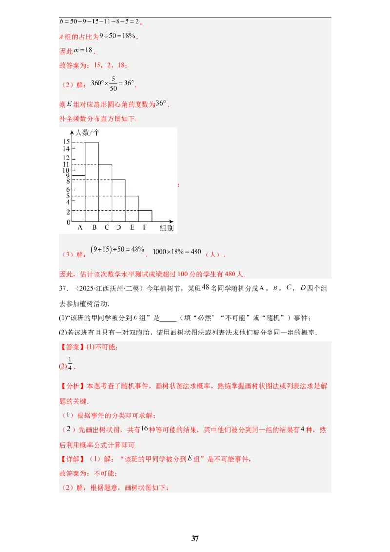 专题12概率与统计(60题)(解析版)_2023-2025《3年中考1年模拟真题分类汇编》数学