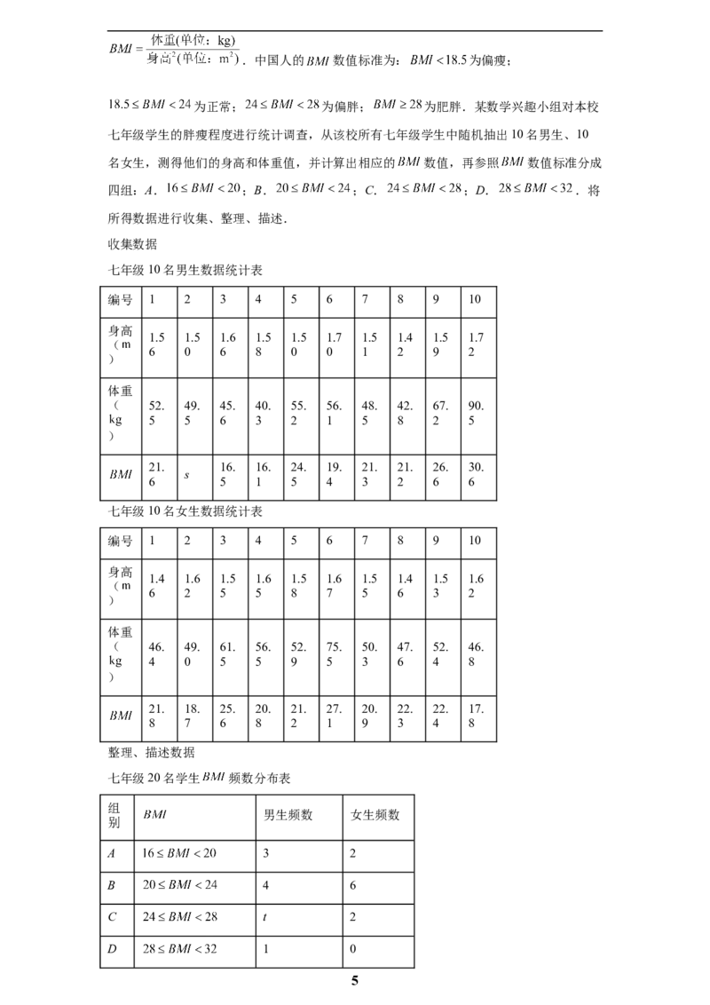专题12概率与统计(60题)(解析版)_2023-2025《3年中考1年模拟真题分类汇编》数学