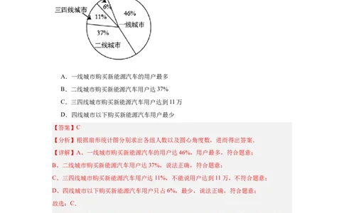 专题12概率与统计(60题)(解析版)_2023-2025《3年中考1年模拟真题分类汇编》数学