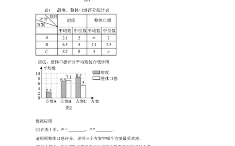 专题12概率与统计(60题)(解析版)_2023-2025《3年中考1年模拟真题分类汇编》数学