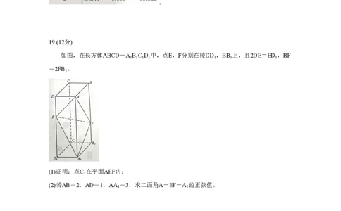 2020年高考数学试卷（理）（新课标Ⅲ）（空白卷）_历年高考真题合集_数学历年高考真题_新&middot;PDF版2008-2025&middot;高考数学真题_数学（按省份分类）2008-2025_2008-2025&middot;（贵州）数学高考真题