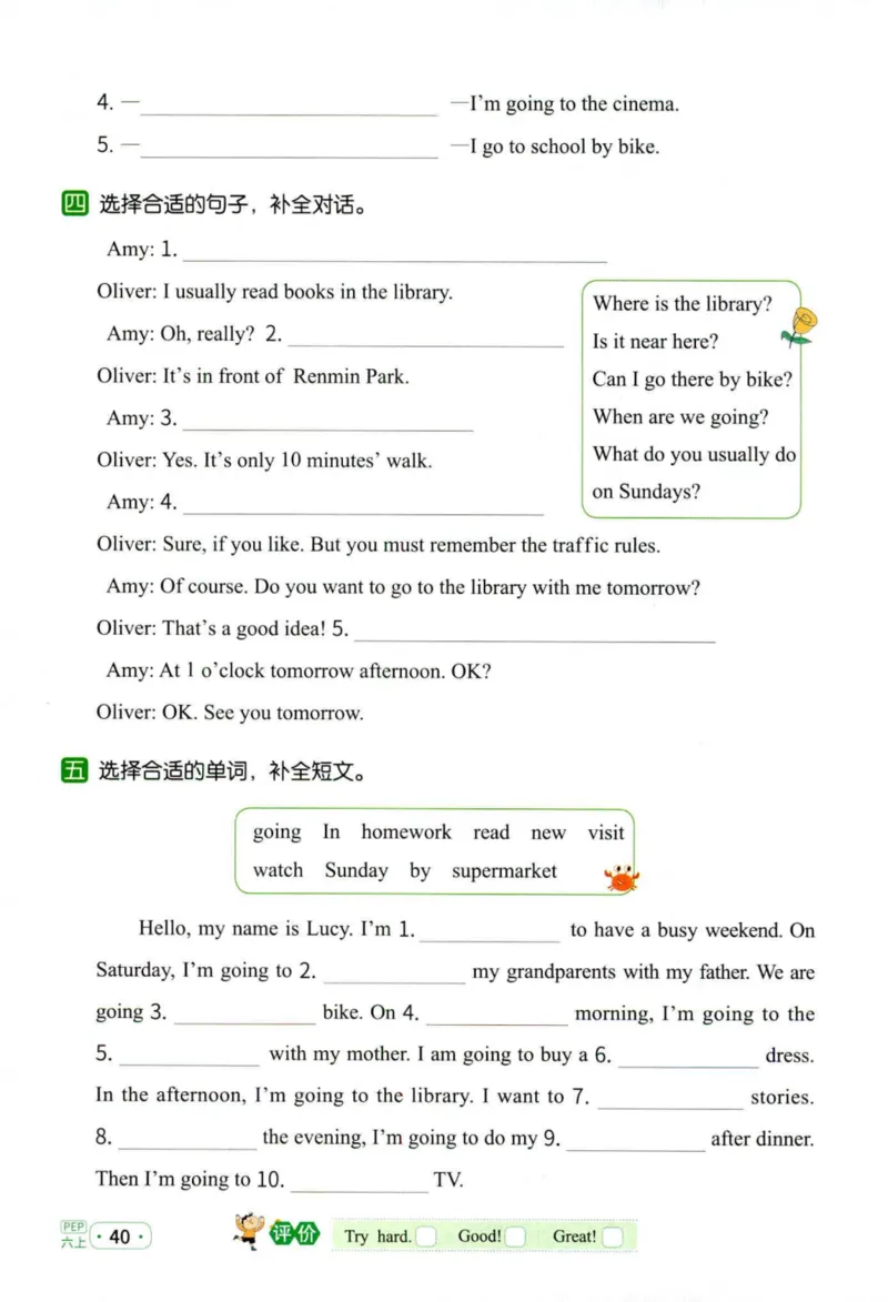 25秋《默写小达人》6年级上册英语人教pep_六年级(2)