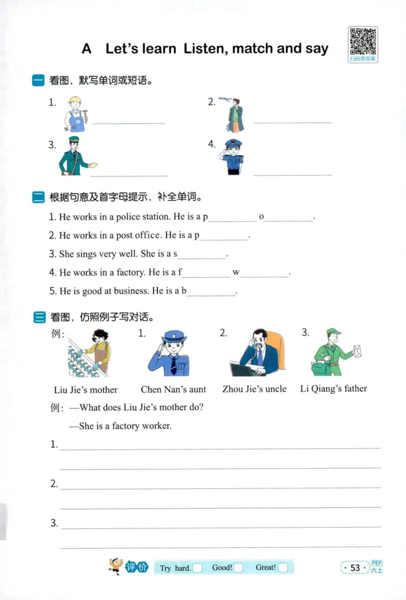 25秋《默写小达人》6年级上册英语人教pep_六年级(2)