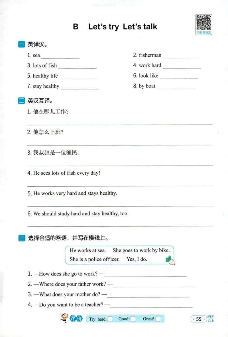 25秋《默写小达人》6年级上册英语人教pep_六年级(2)