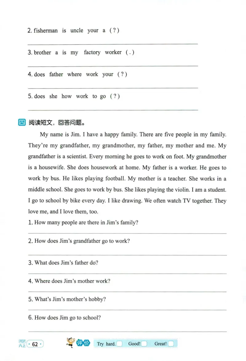 25秋《默写小达人》6年级上册英语人教pep_六年级(2)