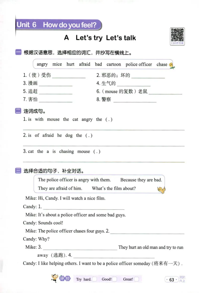 25秋《默写小达人》6年级上册英语人教pep_六年级(2)