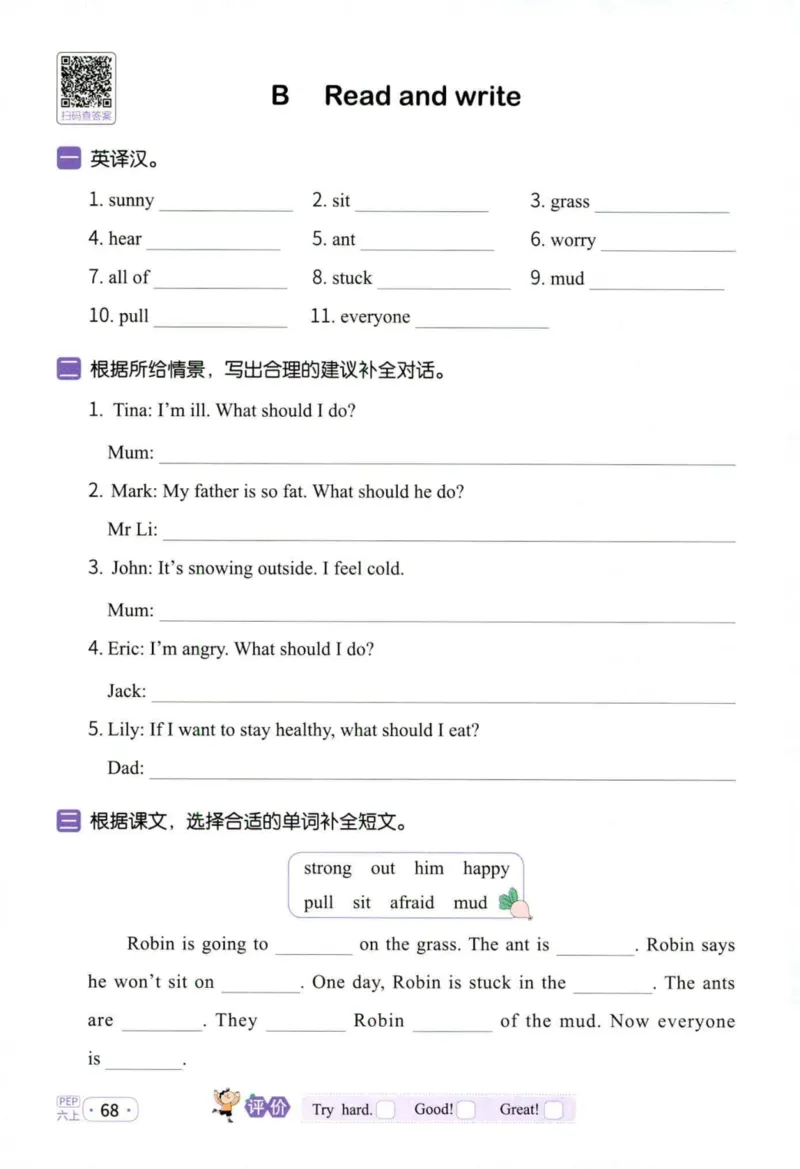 25秋《默写小达人》6年级上册英语人教pep_六年级(2)