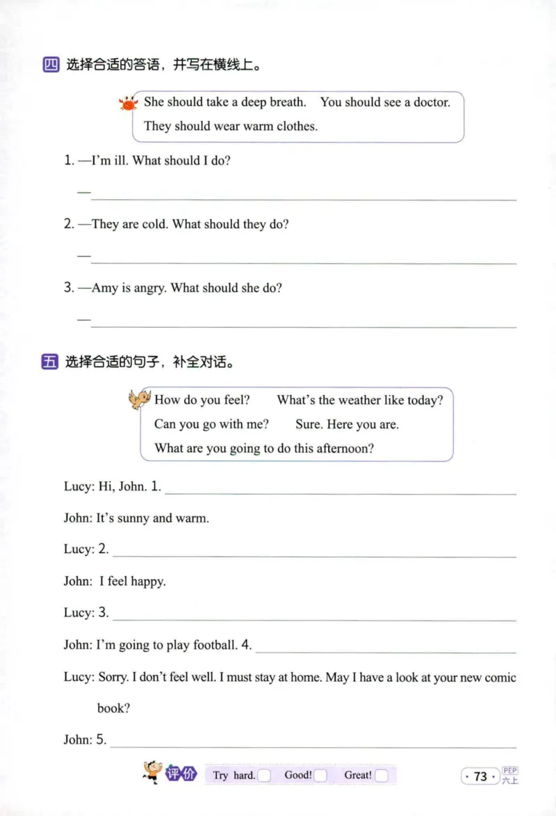 25秋《默写小达人》6年级上册英语人教pep_六年级(2)