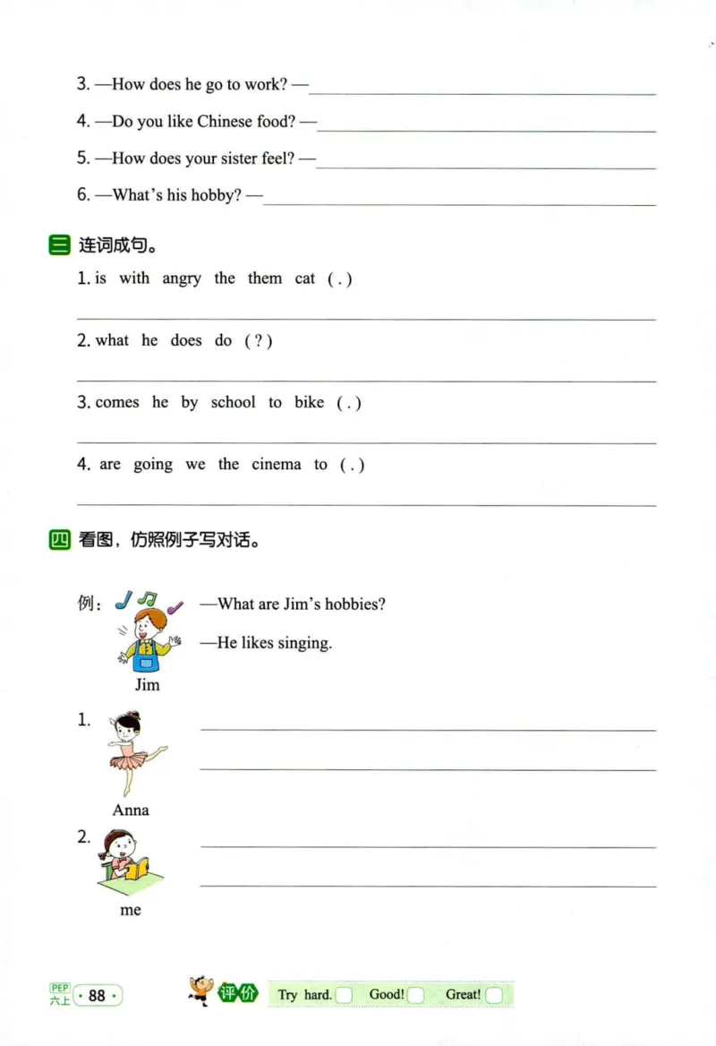 25秋《默写小达人》6年级上册英语人教pep_六年级(2)