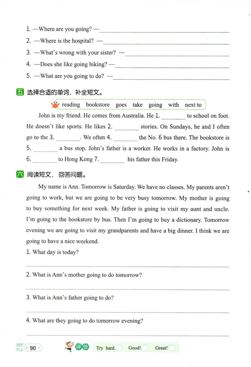 25秋《默写小达人》6年级上册英语人教pep_六年级(2)