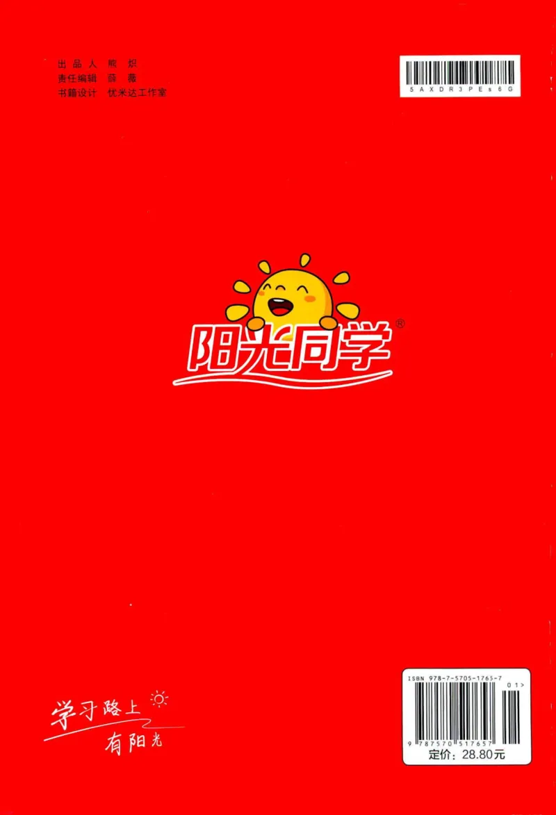 25秋《默写小达人》6年级上册英语人教pep_六年级(2)